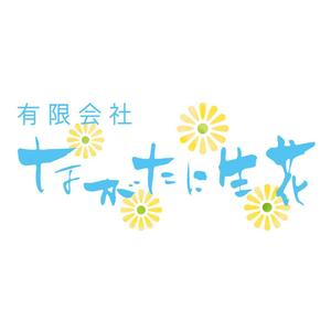 田口 (TAGUCHI)さんの会社名（葬儀社）のロゴへの提案