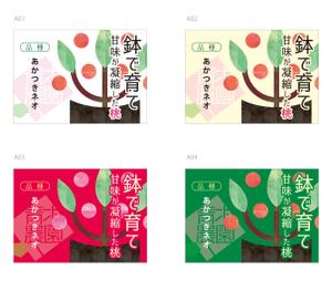 S O B A N I graphica (csr5460)さんの桃2個パックのラベルデザインへの提案