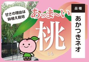 design_O (design_O)さんの桃2個パックのラベルデザインへの提案