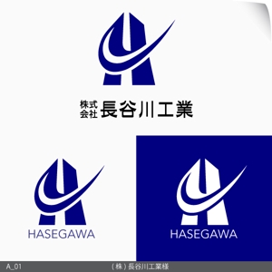 SS_Design (SS_D)さんの(株)長谷川工業のロゴへの提案