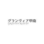 teppei (teppei-miyamoto)さんのマンション名　ロゴへの提案