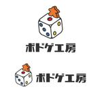 emirabi (emirabi)さんのボードゲーム受託製造、保管、発送サービス【ボドゲ工房】ロゴへの提案