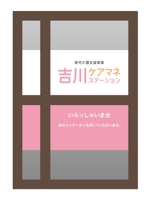 KAyodesign (kayoko_k)さんの窓カッティングシートデザインへの提案