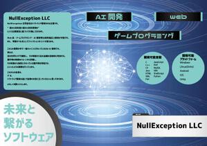 mint7さんのNullException合同会社のパンフレット（A4片面）への提案