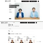 pTree LABO (torch_tree)さんの進化するWebクリエイターのためのメディア「編集の時間」のロゴへの提案