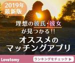 Tanabe (argento_anello)さんのおすすめのマッチングアプリを紹介するバナーへの提案