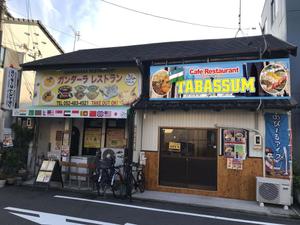 K-Design (kurohigekun)さんのCafe Restaurant TABASSUMへの提案