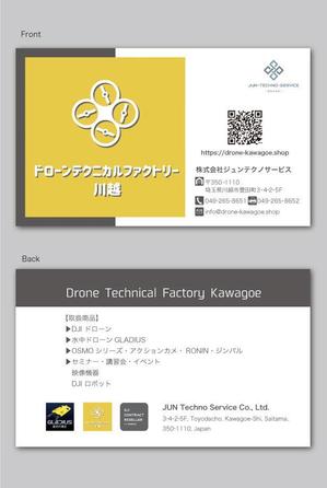 CF-Design (kuma-boo)さんのドローンなどを販売しているオンラインショップの名刺型カードのデザインへの提案