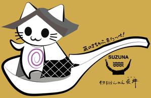koto ()さんの店舗名「会津・喜多方らーめん愛絆（すずな）」らーめんのキャラクターデザインへの提案