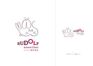 3dd (highcoo)さんの動物病院新規開業　日本語『ルドルフ動物病院』英語『Rudolf Animal Clinic』のロゴへの提案