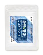 l_looksさんの新商品（漢方会社がつくる睡眠改善用サプリ）のパッケージデザインへの提案