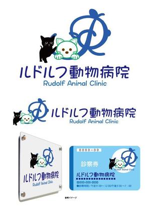 shima67 (shima67)さんの動物病院新規開業　日本語『ルドルフ動物病院』英語『Rudolf Animal Clinic』のロゴへの提案