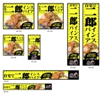 タカチデザイン事務所 ()さんの宅麺の二郎インスパイア系ランディングページのバナー作成への提案