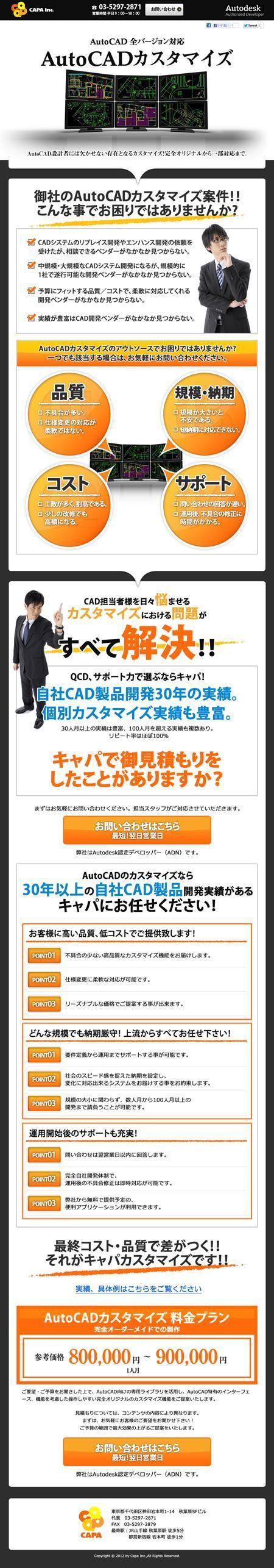 メディアテック (nock_web)さんの法人向けビジネスサイトのデザイン製作への提案