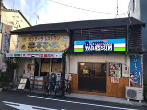 永山 大貴 (wink_sniper)さんのCafe Restaurant TABASSUMへの提案