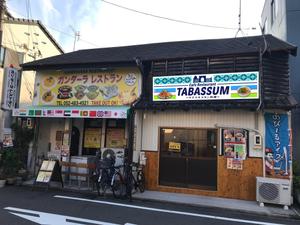 永山 大貴 (wink_sniper)さんのCafe Restaurant TABASSUMへの提案