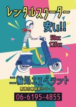 稲川　典章 (incloud)さんの中型看板　会社案内の作成への提案