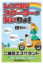 スイーズ (Seize)さんの中型看板　会社案内の作成への提案