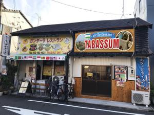 Cam_104 (Cam_104)さんのCafe Restaurant TABASSUMへの提案