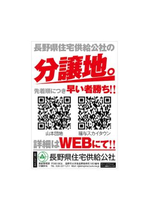 sSSs (shi0nszk)さんの記事下広告サイズH１８０ｍｍ×W１２２ｍｍデザイン依頼への提案