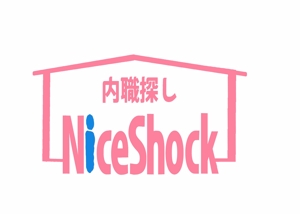 小田　一郎 (ichannel16)さんのポータルサイト「内職探し【NiceShock】」のロゴ作成への提案