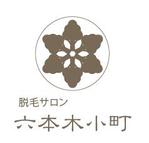 creative1 (AkihikoMiyamoto)さんの脱毛サロン「六本木小町」のロゴ制作への提案