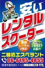 HMkobo (HMkobo)さんの中型看板　会社案内の作成への提案