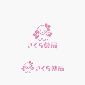 edesign213 (edesign213)さんのさくら薬局のロゴへの提案