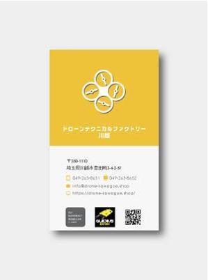 OSU Digital Media Factory (osudmf)さんのドローンなどを販売しているオンラインショップの名刺型カードのデザインへの提案