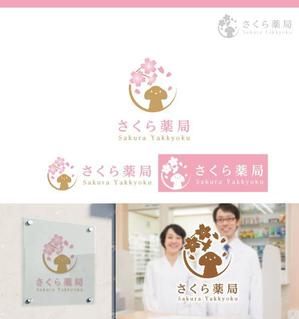 サリー (merody0603)さんのさくら薬局のロゴへの提案