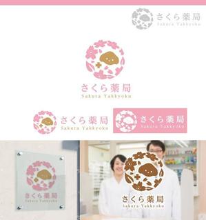 サリー (merody0603)さんのさくら薬局のロゴへの提案