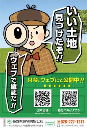 Bucchi (Bucchi)さんの記事下広告サイズH１８０ｍｍ×W１２２ｍｍデザイン依頼への提案
