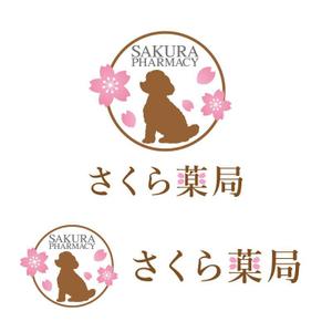 perles de verre (perles_de_verre)さんのさくら薬局のロゴへの提案