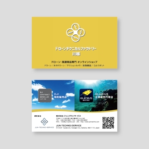 N_design (zero_factory)さんのドローンなどを販売しているオンラインショップの名刺型カードのデザインへの提案