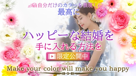 なかちょ (advance_japan)さんの動画のサムネイル作成（女性向けオンライン婚活セミナー）への提案
