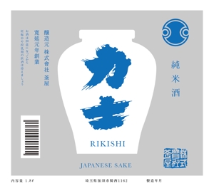 sun (sunas)さんの日本酒のラベルデザインへの提案