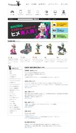 uranoki (uranoki)さんのYahooショッピング店舗TOPリニューアルデザイン(後にコーディングも依頼)への提案