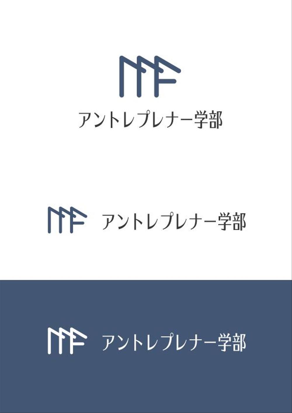 25歳以下の若い世代が集うオンラインサロン「アントレプレナー学部」のロゴ作成依頼