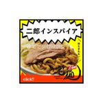 perkeoさんの宅麺の二郎インスパイア系ランディングページのバナー作成への提案