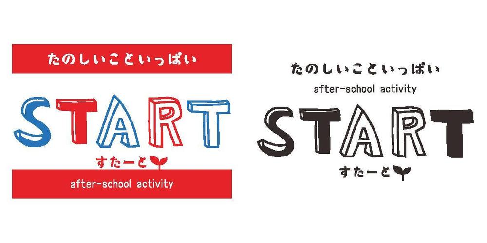 STARTロゴ.jpg