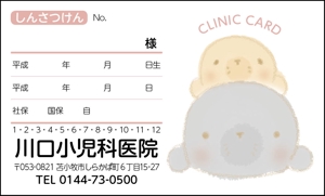nekosukiさんの小児科診察券への提案