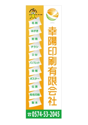 tatami_inu00さんの印刷会社の看板制作への提案