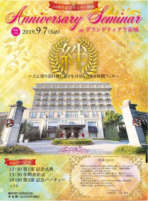 masashige.2101 (masashige2101)さんの化粧品会社の周年記念式典及び年間表彰式告知ポスターへの提案