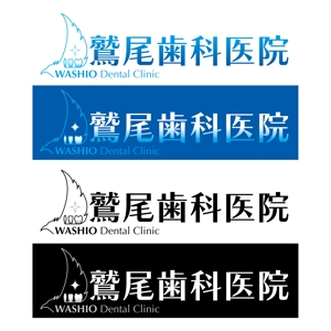 Shizu (kathy)さんの歯科医院のロゴマークおよびロゴの制作への提案