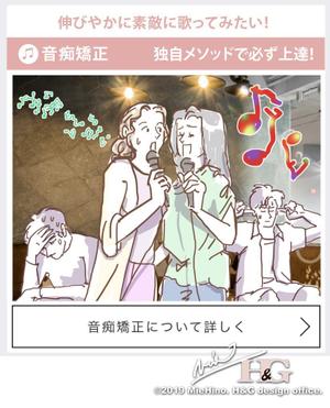 BrandingDesign M.C (MINO)さんの　（３枚のみ）大人向け音楽教室の、スマホ新デザインのトンマナに合うイラストの募集への提案