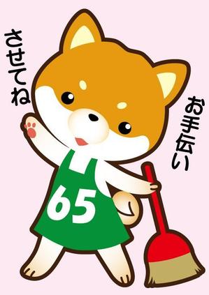 風雅 (fuga_canon)さんのゆるいキャラクター　高齢者　暮らしサポート（家事代行、外出支援）への提案