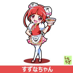 しららぎ ()さんの店舗名「会津・喜多方らーめん愛絆（すずな）」らーめんのキャラクターデザインへの提案