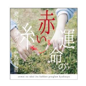 oroshipons (oroshipons)さんの【急募！】即決あり！【電子書籍】のデザイン制作のお仕事です への提案