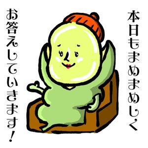 NOBIRU事務所 (saitosyoten)さんの豆のキャラクターデザインへの提案