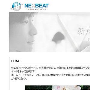 mako_369 (mako)さんの「NEXBEAT 株式会社ネックスビート」のロゴ作成への提案